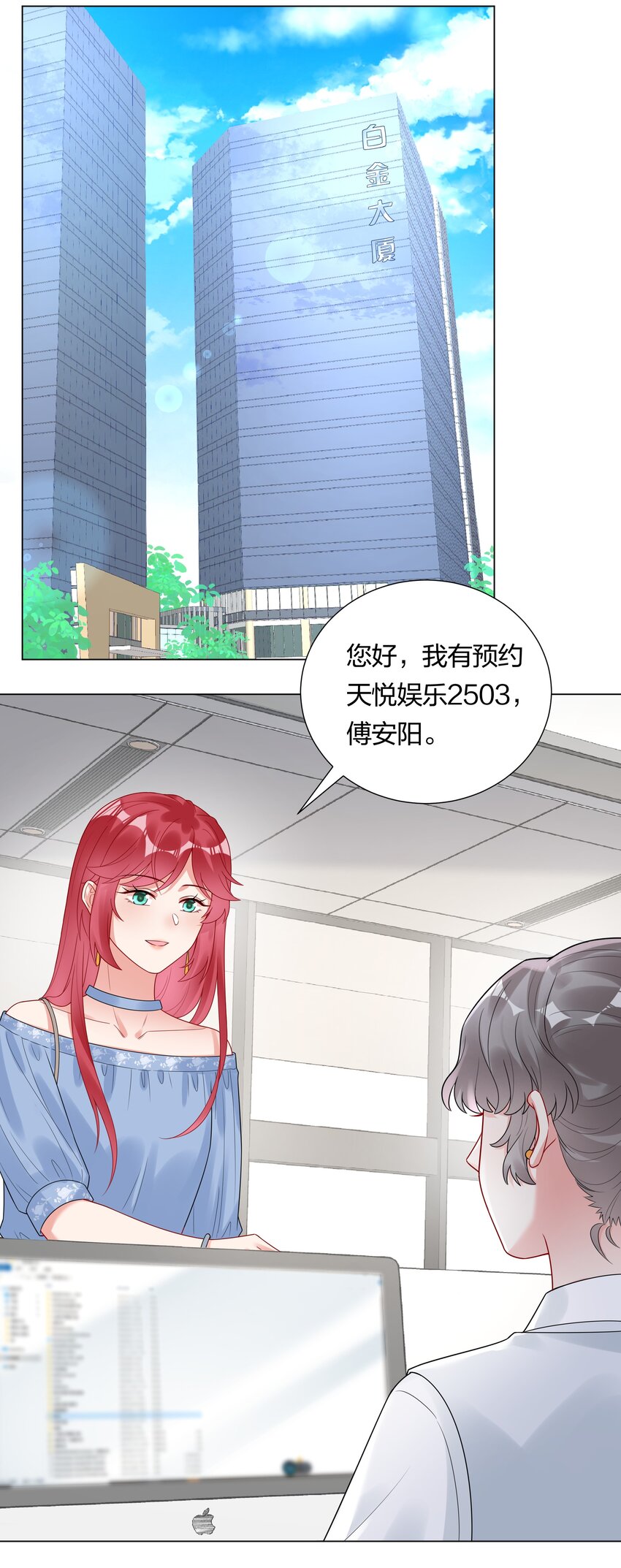 033 傅安歌来签约？-第35话