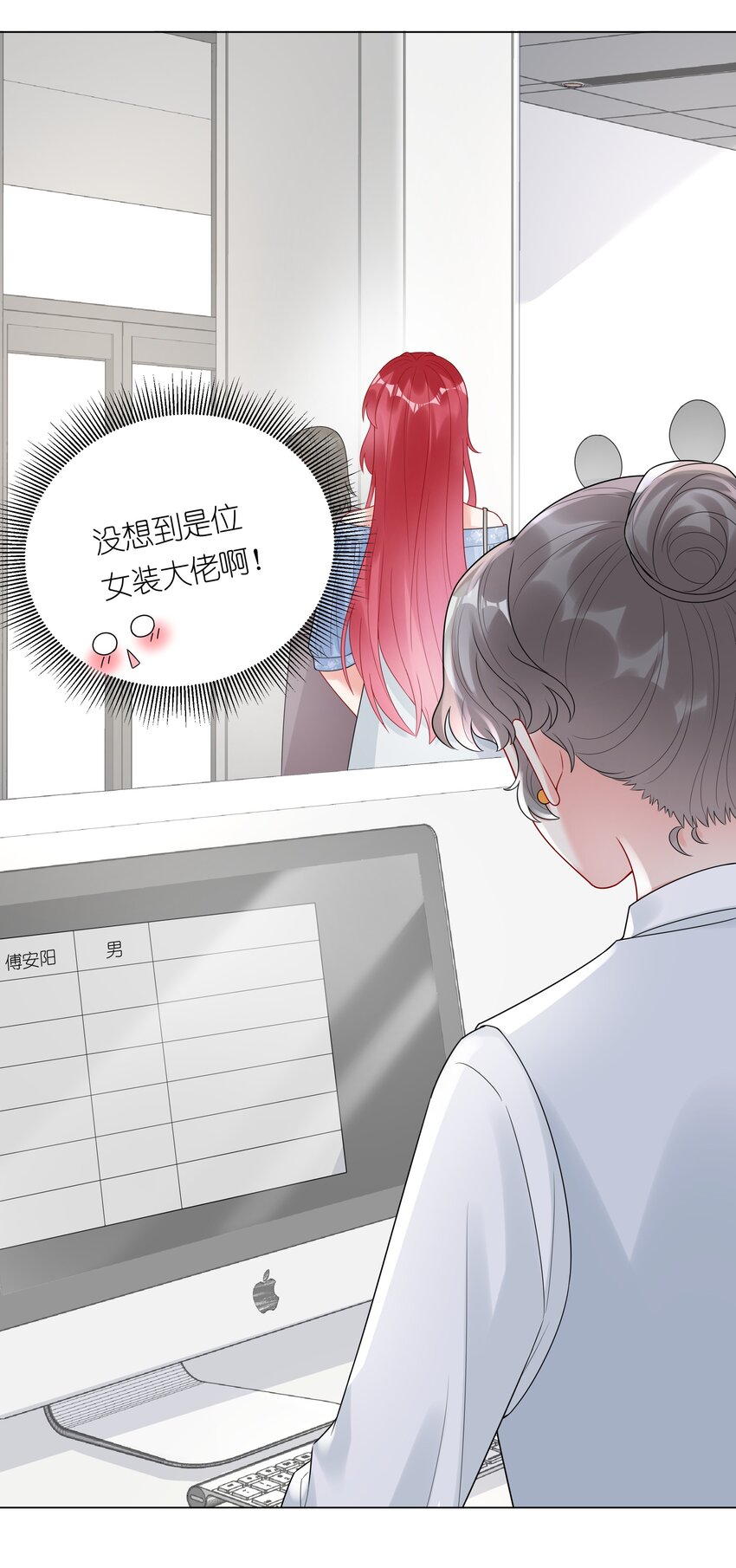 033 傅安歌来签约？-第35话