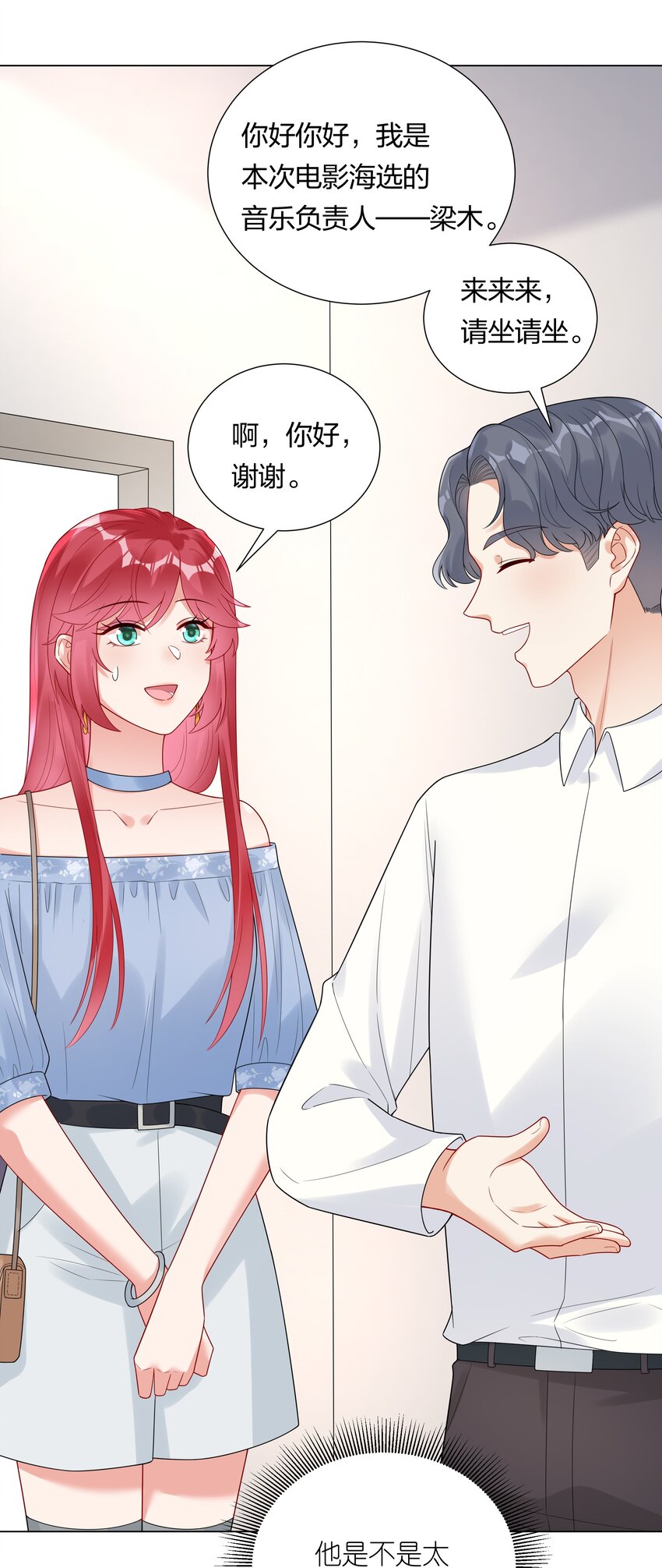 033 傅安歌来签约？-第35话