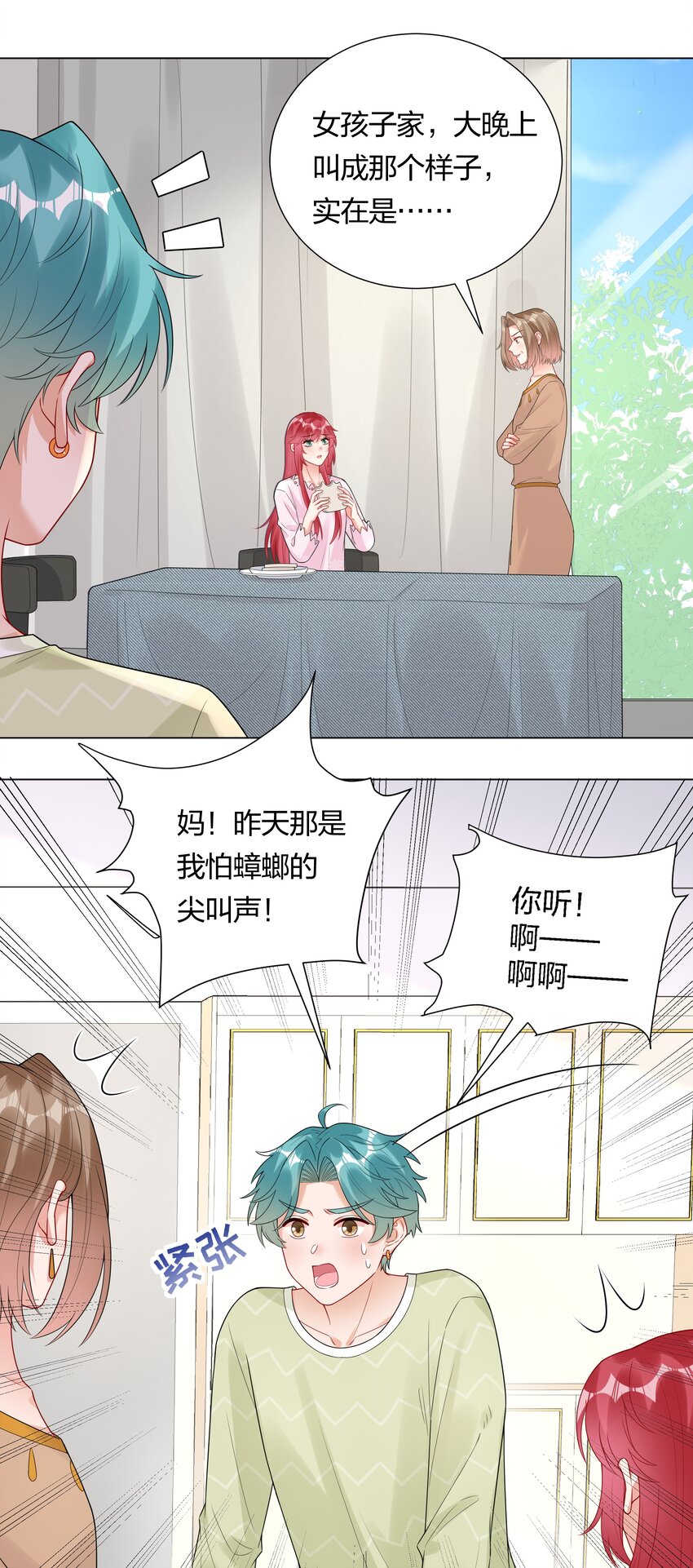 033 傅安歌来签约？-第35话