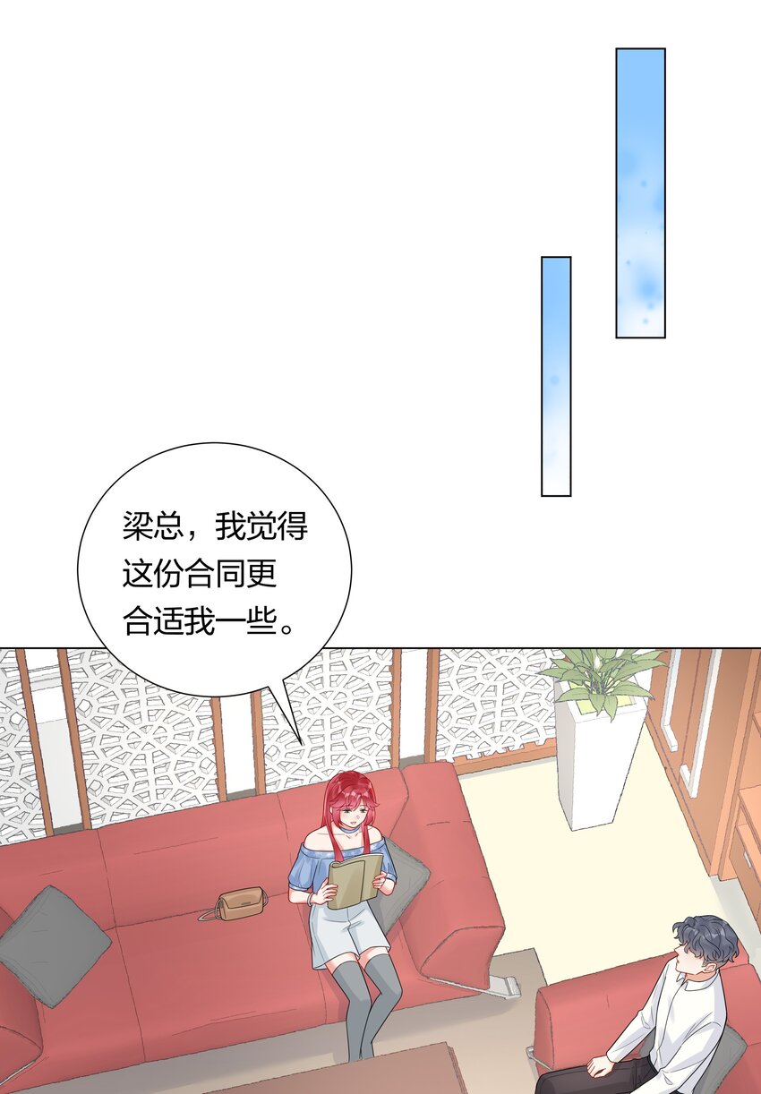 033 傅安歌来签约？-第35话