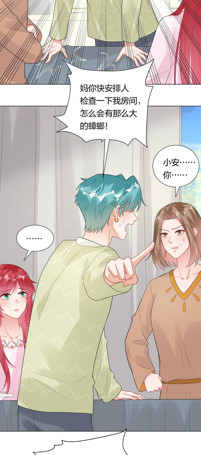 033 傅安歌来签约？-第35话