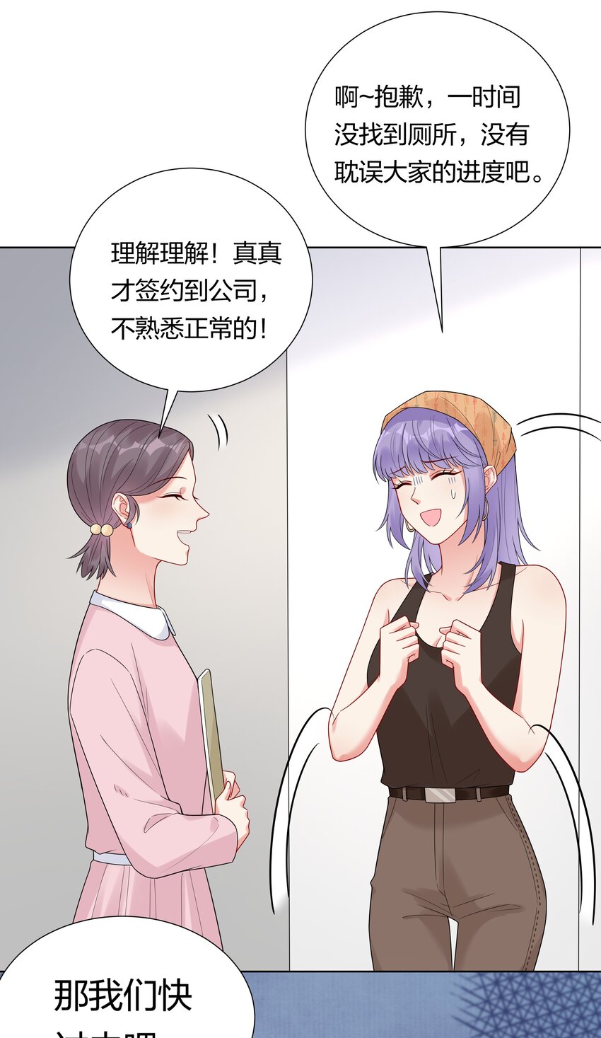 033 傅安歌来签约？-第35话
