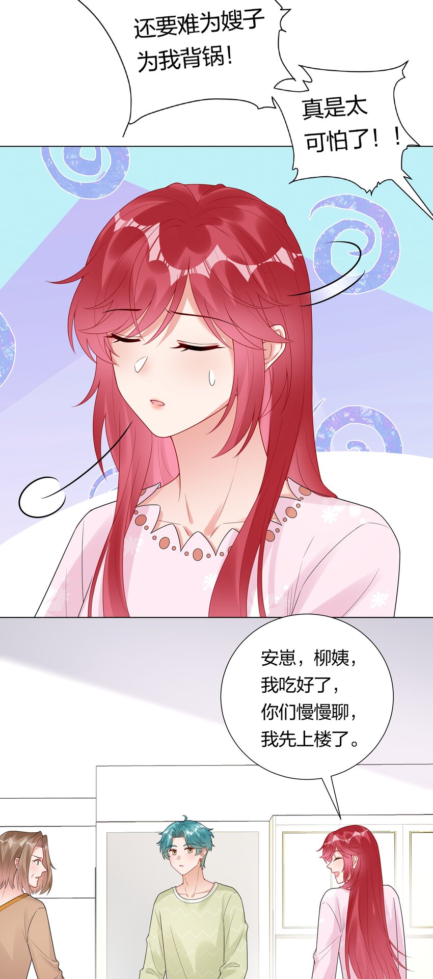 033 傅安歌来签约？-第35话