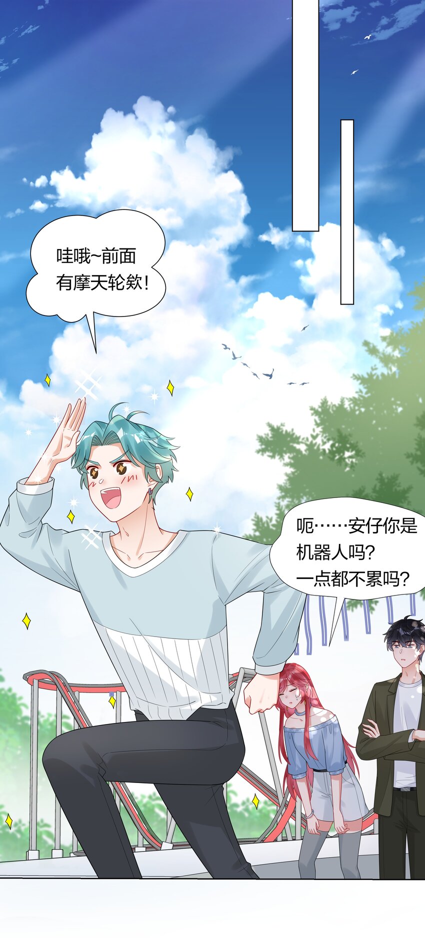 035 我相信你-第37话