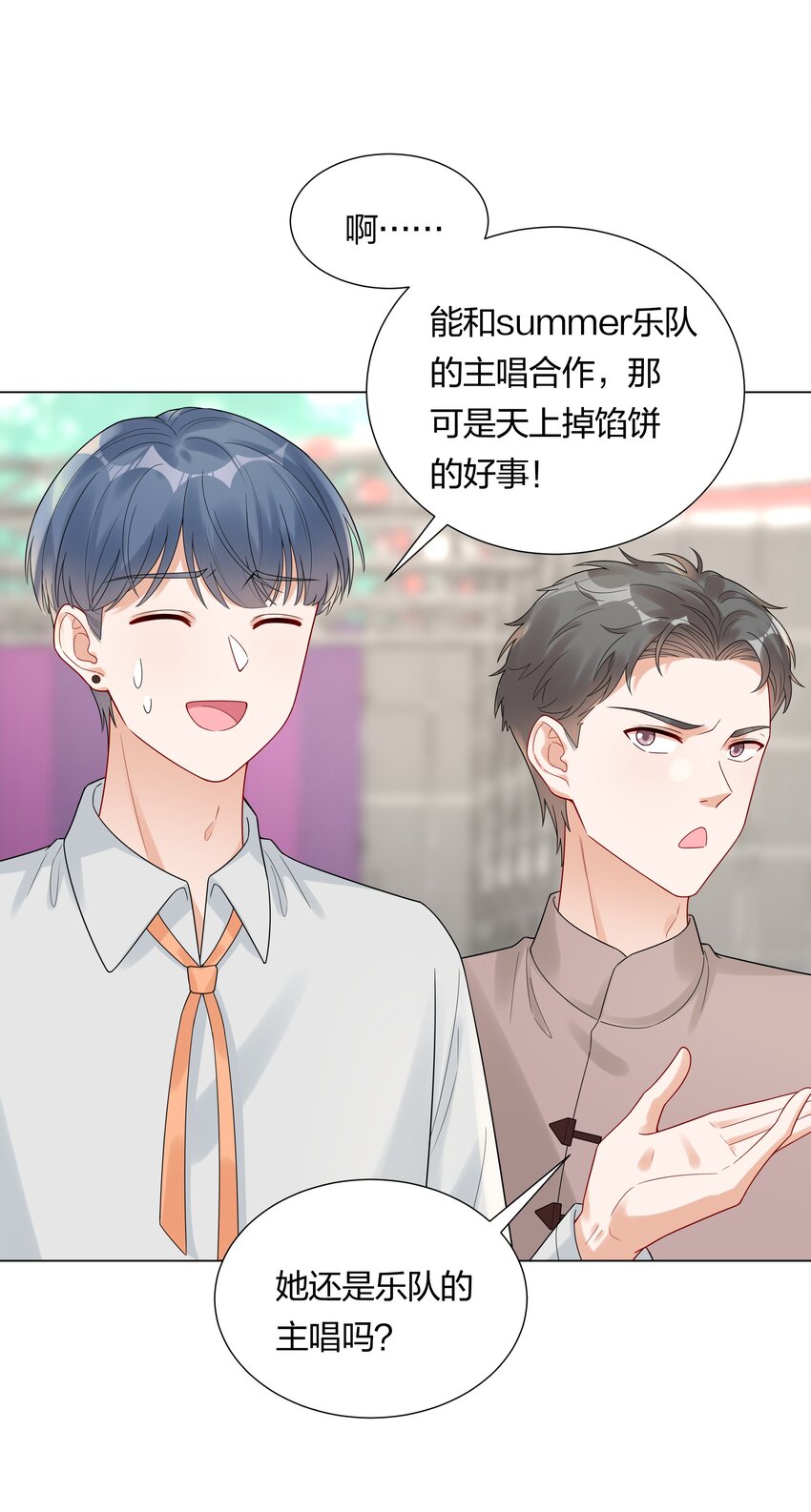 035 我相信你-第37话