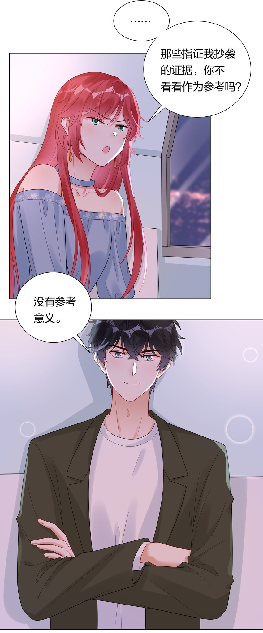 035 我相信你-第37话