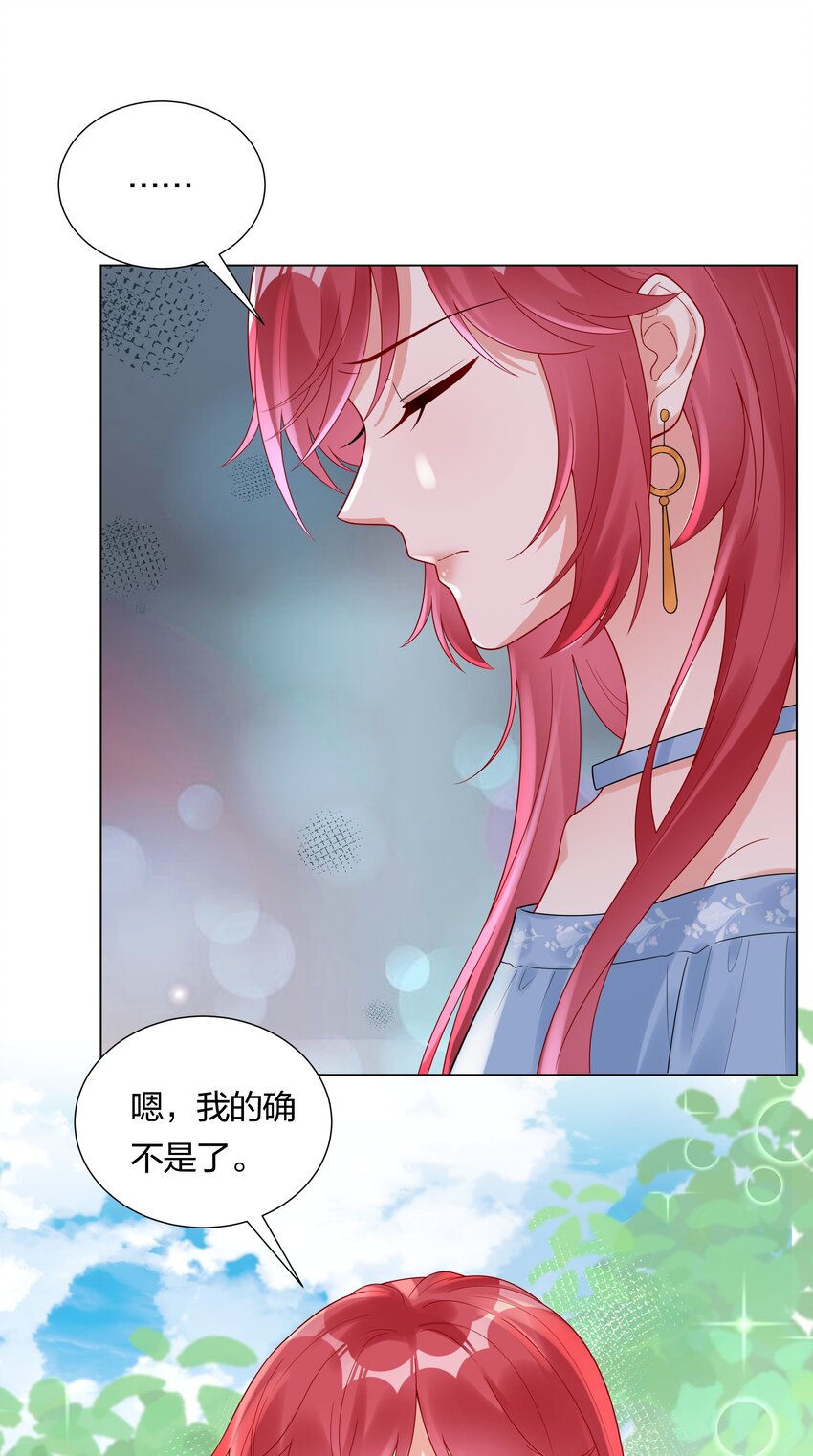 035 我相信你-第37话
