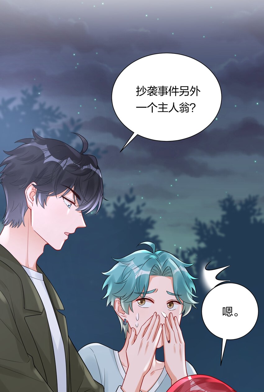 037 乐队要复出？！(1/2)-第39话