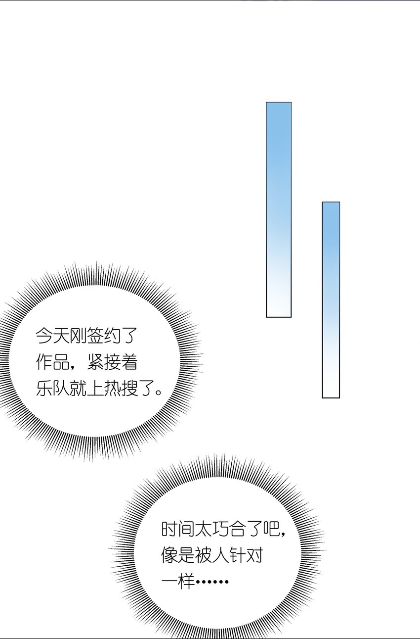 037 乐队要复出？！(1/2)-第39话