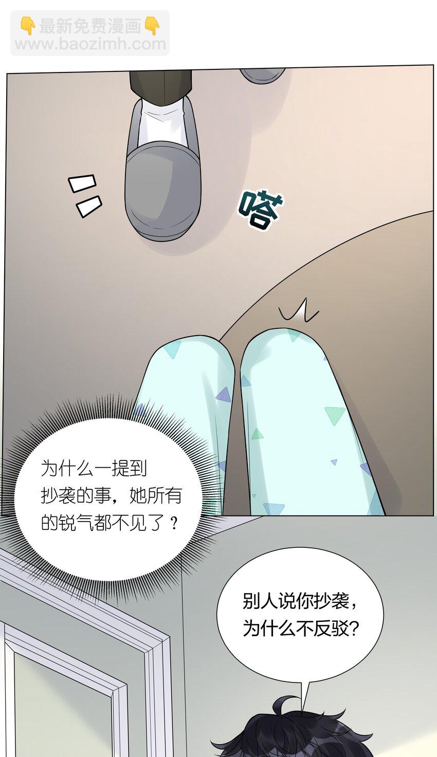 039 你要我怎么证明？！-第41话