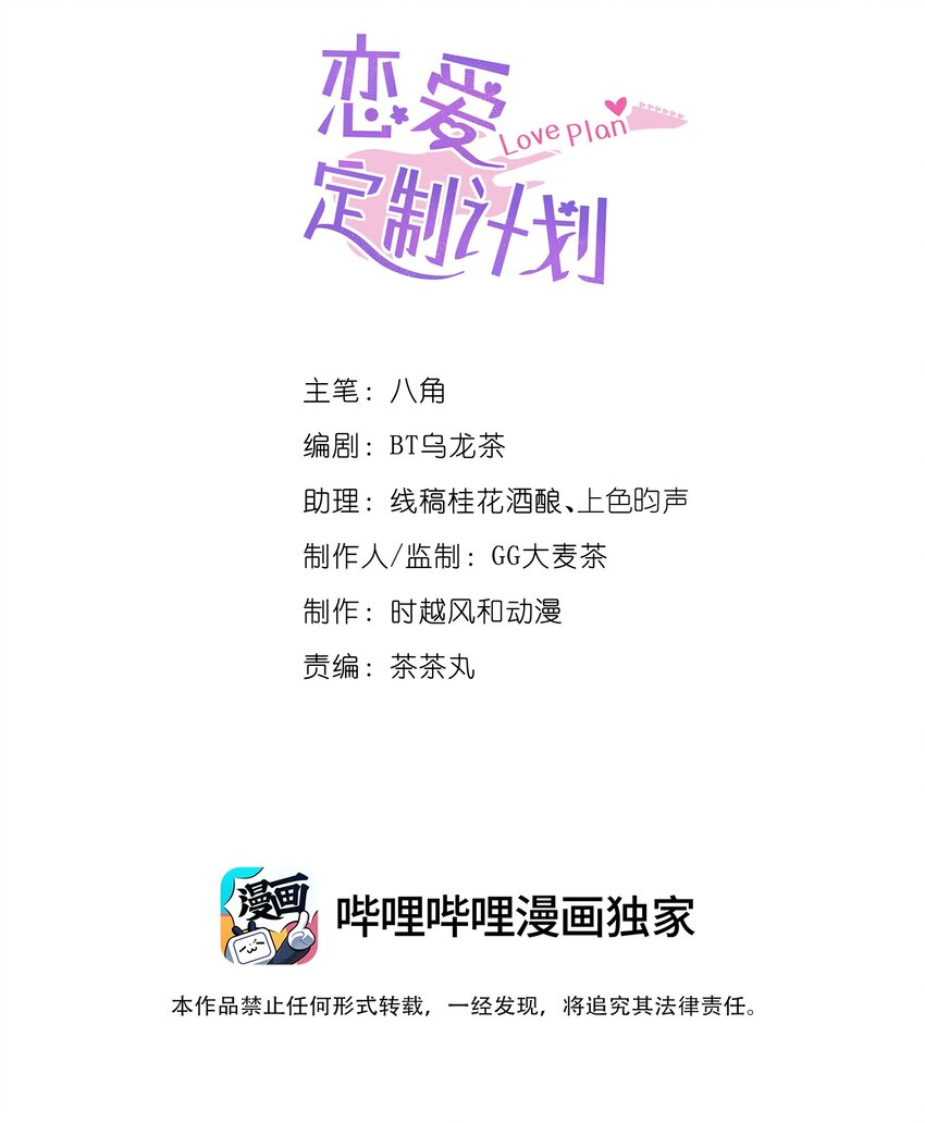 039 你要我怎么证明？！-第41话