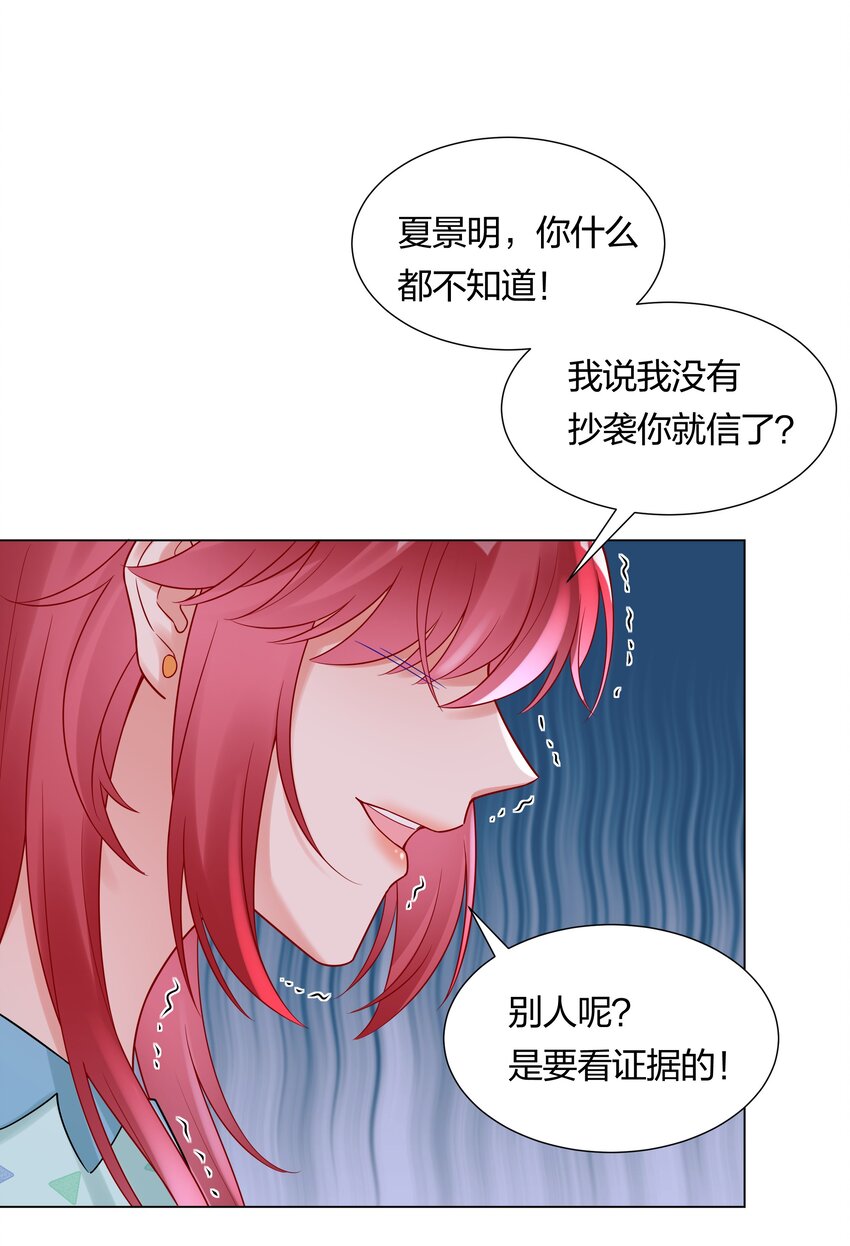 039 你要我怎么证明？！-第41话