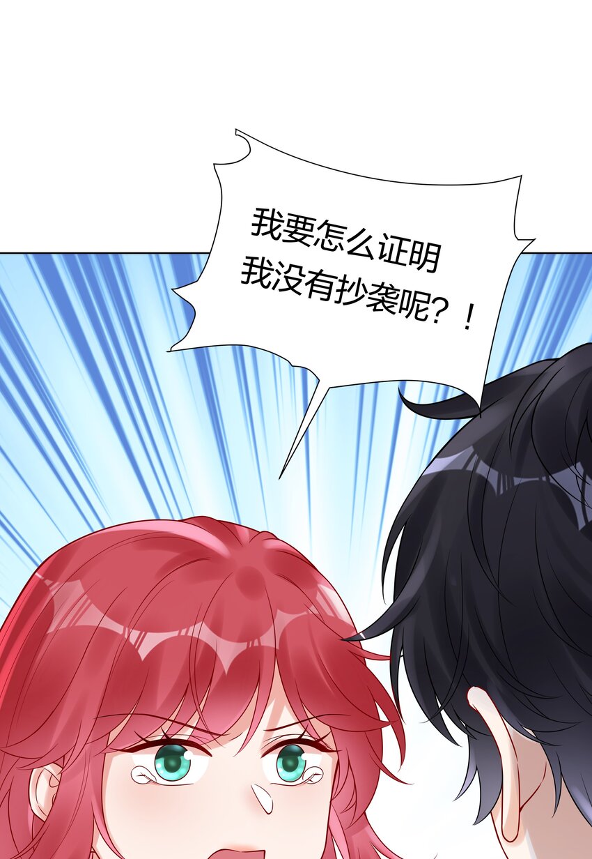 039 你要我怎么证明？！-第41话