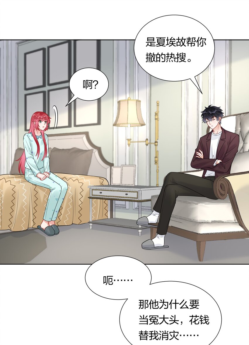 039 你要我怎么证明？！-第41话