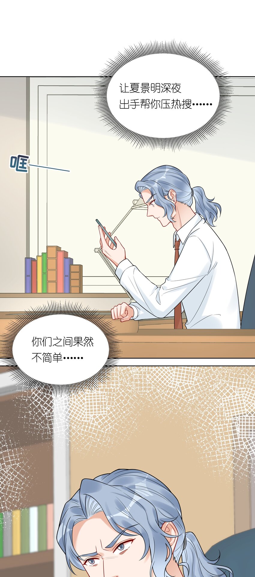 039 你要我怎么证明？！-第41话