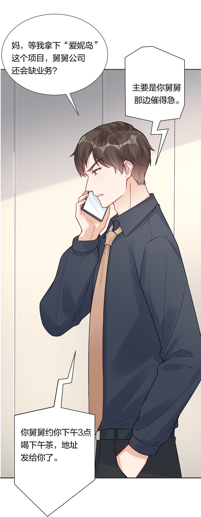 039 你要我怎么证明？！-第41话