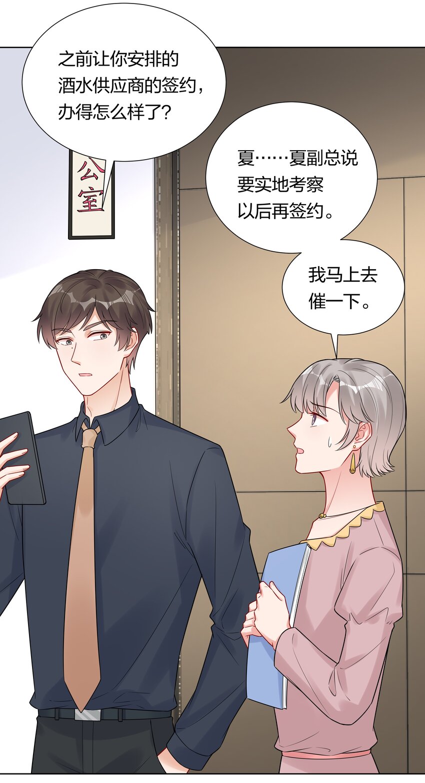 039 你要我怎么证明？！-第41话