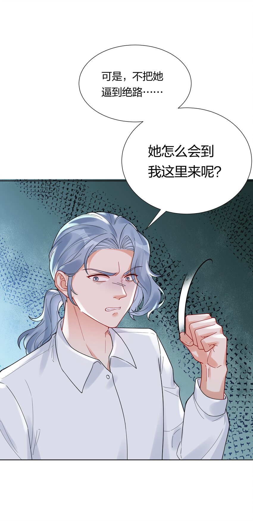 041 我不会认输的！-第43话