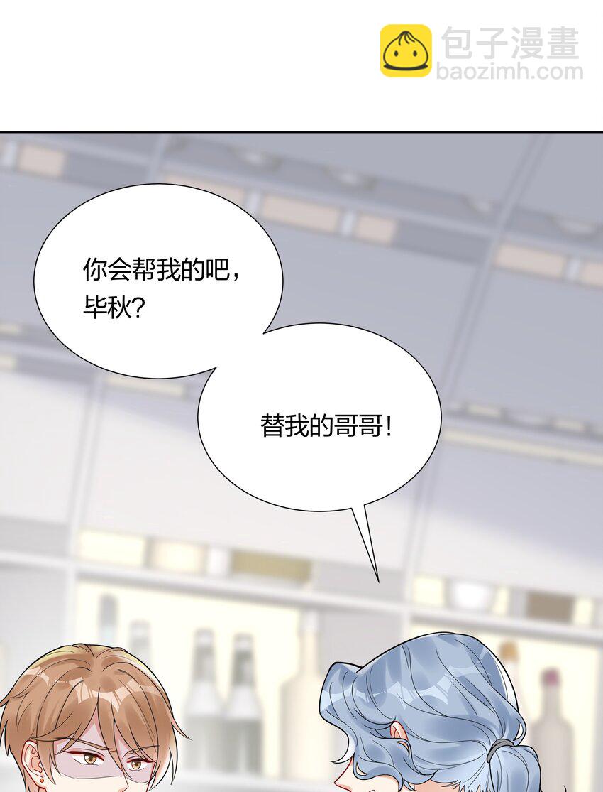 041 我不会认输的！-第43话
