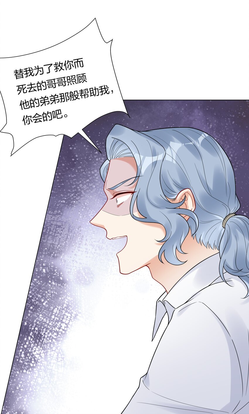 041 我不会认输的！-第43话