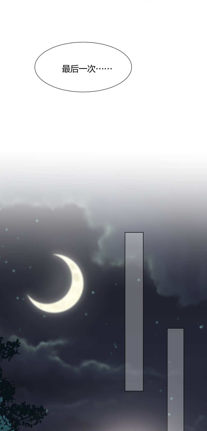 041 我不会认输的！-第43话