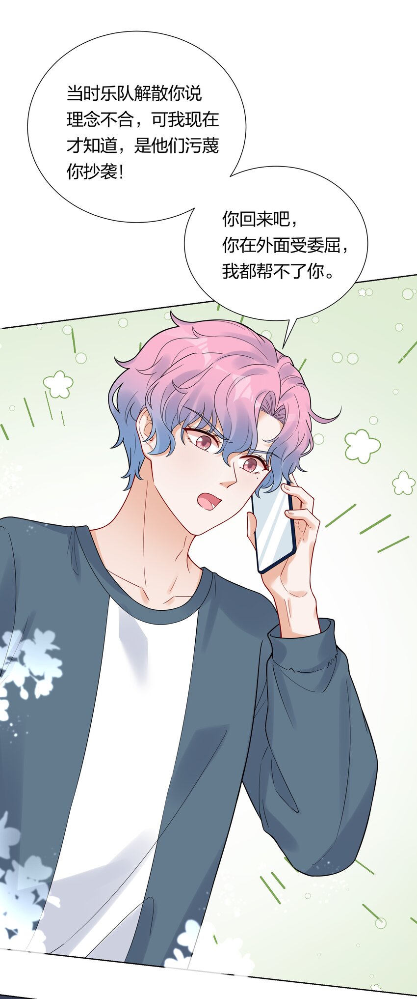 041 我不会认输的！-第43话