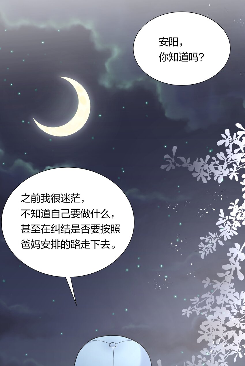 041 我不会认输的！-第43话