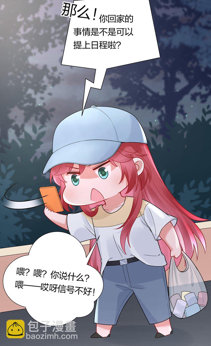 041 我不会认输的！-第43话