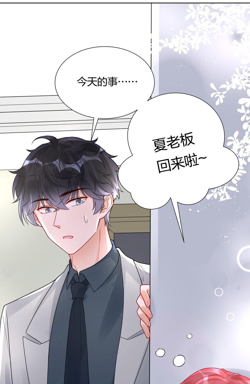 041 我不会认输的！-第43话