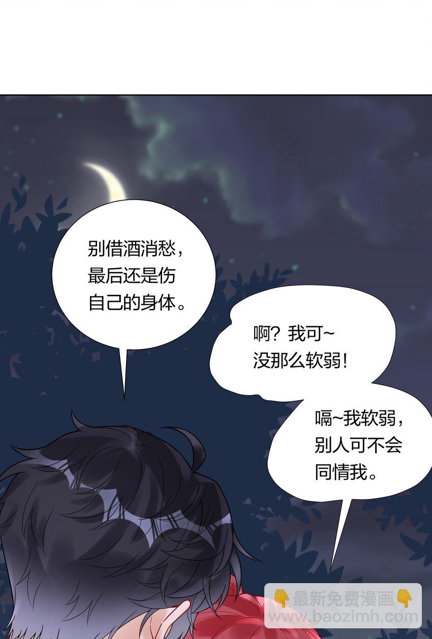 041 我不会认输的！-第43话