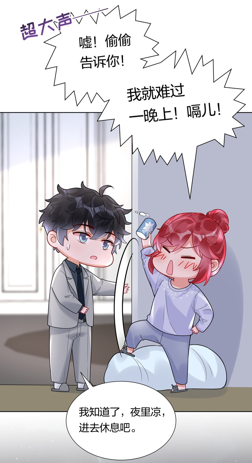 041 我不会认输的！-第43话