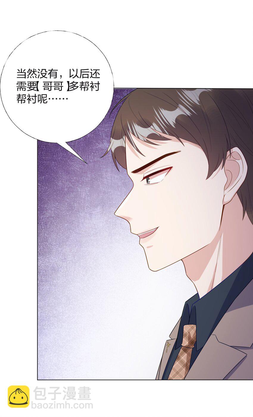 08 意外惊喜-第9话