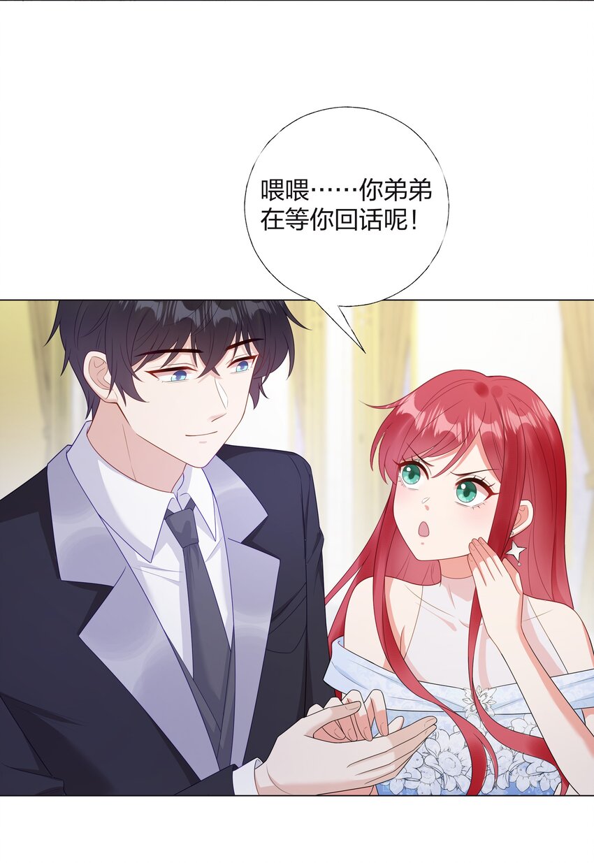 08 意外惊喜-第9话