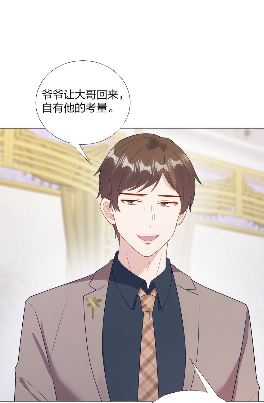 08 意外惊喜-第9话