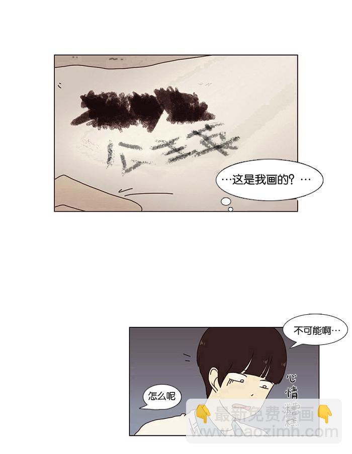 🍔恋爱革命 [第1话] 初次相遇大多是偶然的。 第13页