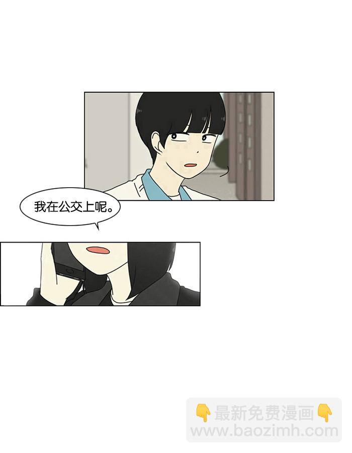 🍔恋爱革命 [第1话] 初次相遇大多是偶然的。 第14页