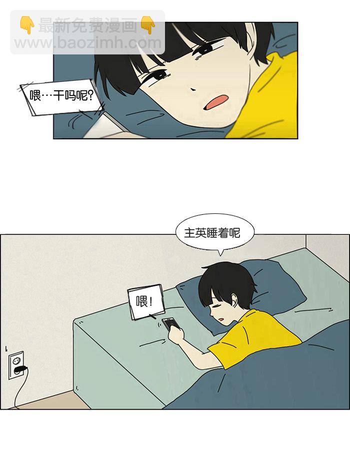 🍔恋爱革命 [第1话] 初次相遇大多是偶然的。 第21页