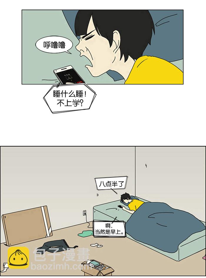 🍔恋爱革命 [第1话] 初次相遇大多是偶然的。 第22页