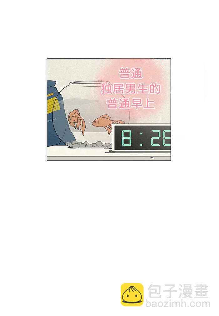 🍔恋爱革命 [第1话] 初次相遇大多是偶然的。 第25页