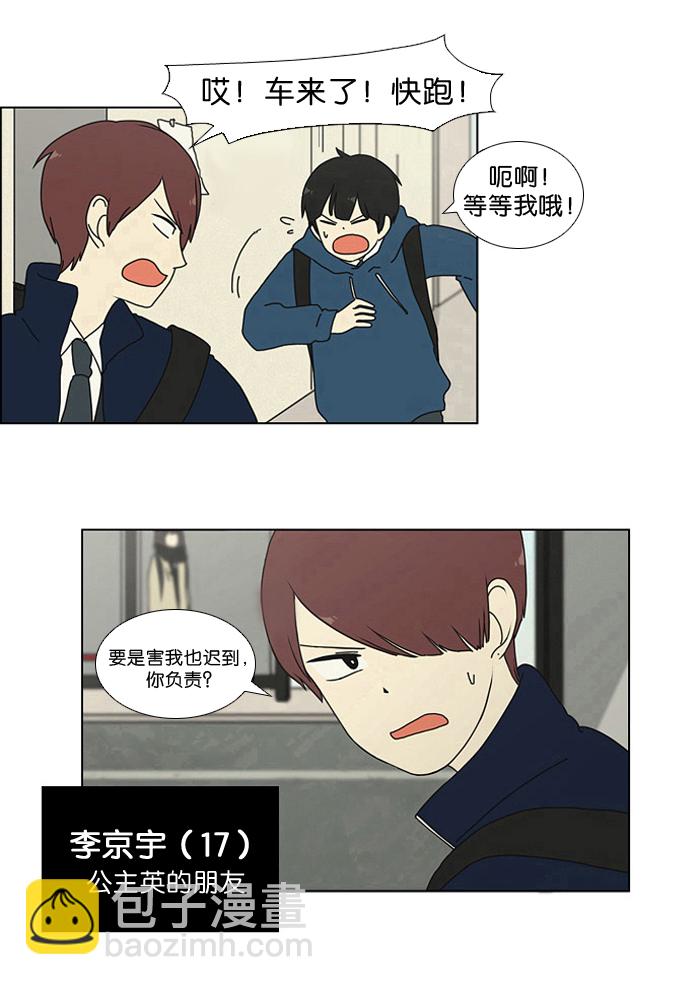 🍔恋爱革命 [第1话] 初次相遇大多是偶然的。 第26页