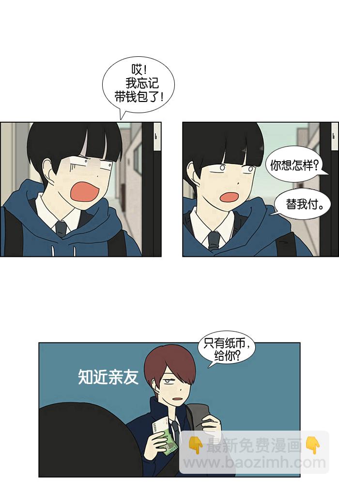 🍔恋爱革命 [第1话] 初次相遇大多是偶然的。 第28页