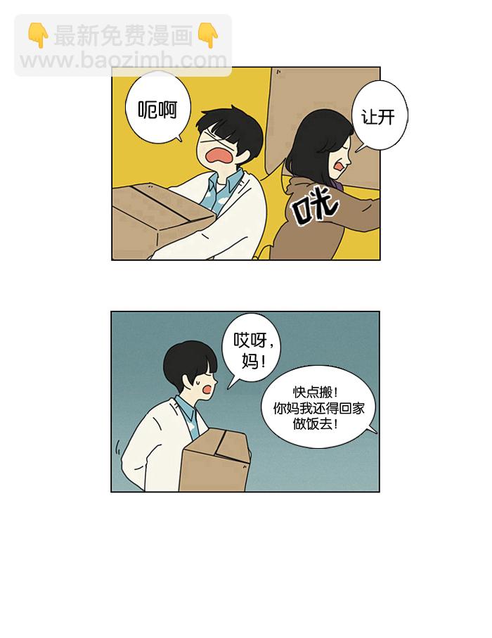 🍔恋爱革命 [第1话] 初次相遇大多是偶然的。 第3页