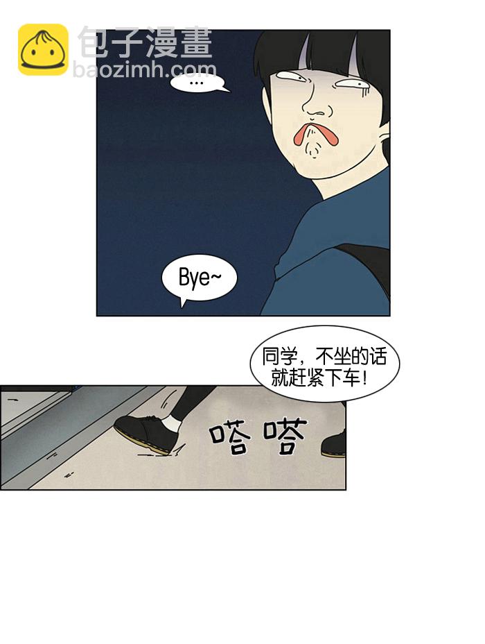 🍔恋爱革命 [第1话] 初次相遇大多是偶然的。 第31页