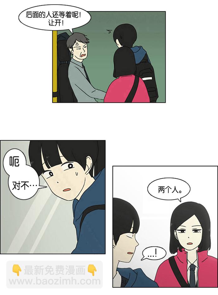 🍔恋爱革命 [第1话] 初次相遇大多是偶然的。 第34页