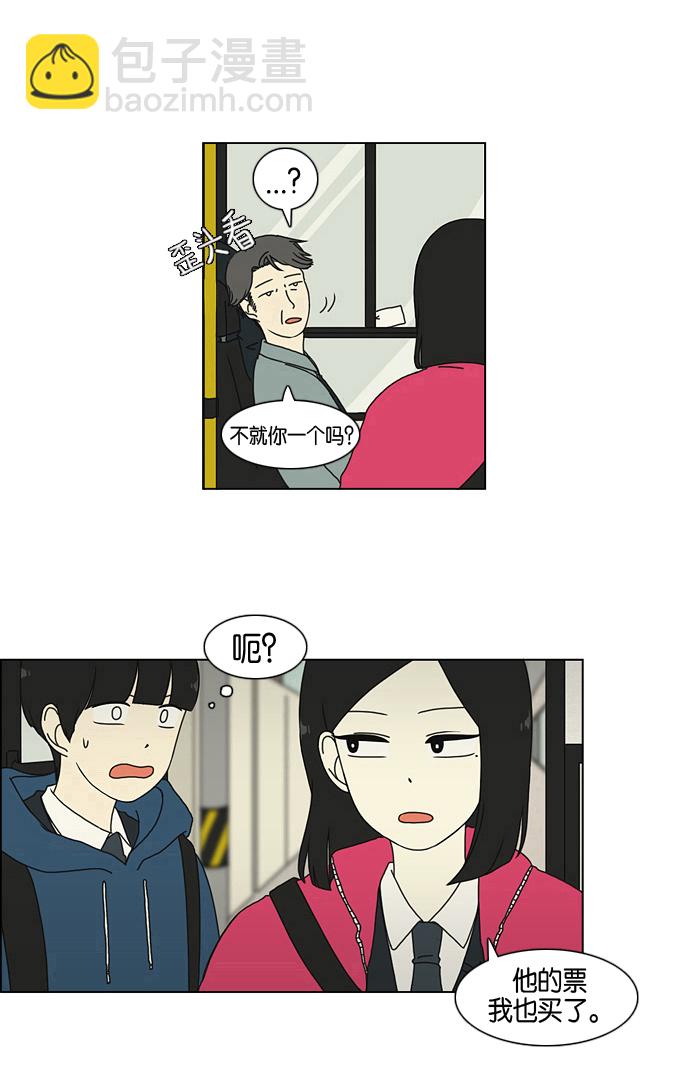 🍔恋爱革命 [第1话] 初次相遇大多是偶然的。 第35页
