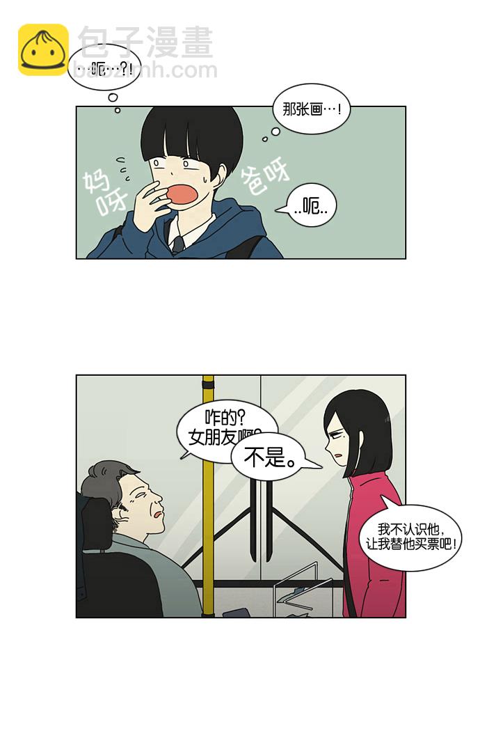 🍔恋爱革命 [第1话] 初次相遇大多是偶然的。 第36页
