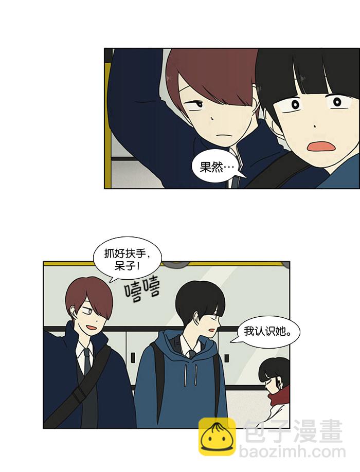🍔恋爱革命 [第1话] 初次相遇大多是偶然的。 第39页