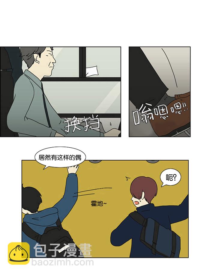 🍔恋爱革命 [第1话] 初次相遇大多是偶然的。 第41页