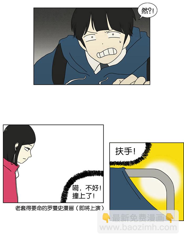🍔恋爱革命 [第1话] 初次相遇大多是偶然的。 第42页